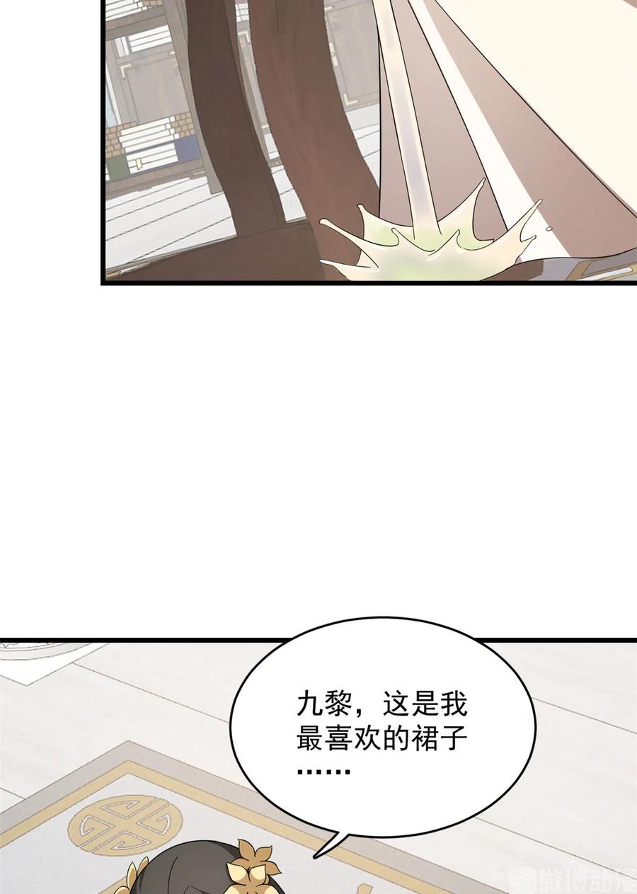 毒步天下：特工神医小兽妃244