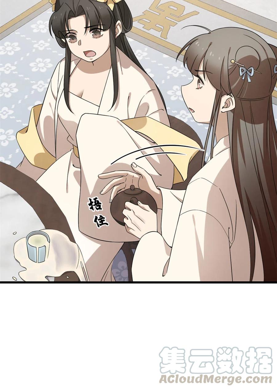 毒步天下：特工神医小兽妃244