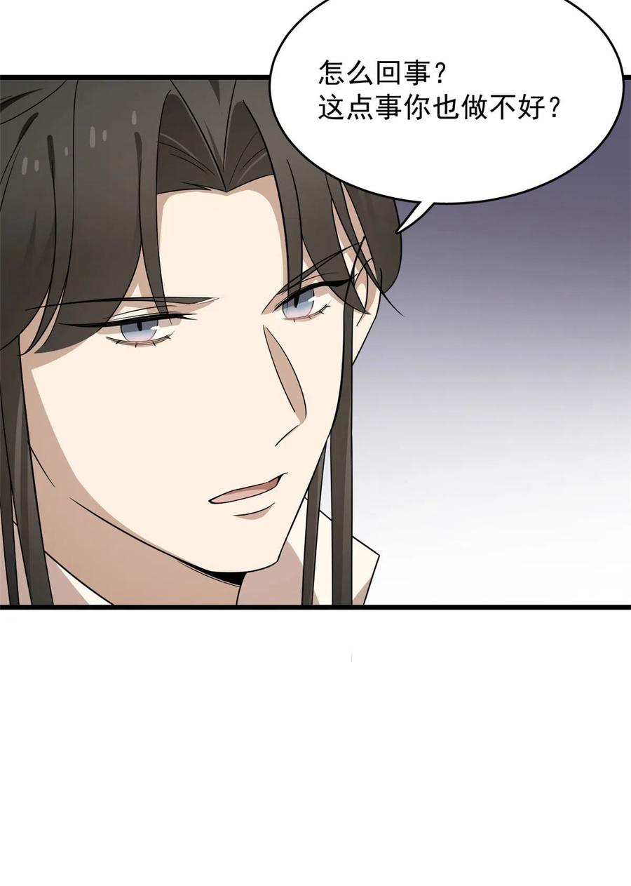 毒步天下：特工神医小兽妃244