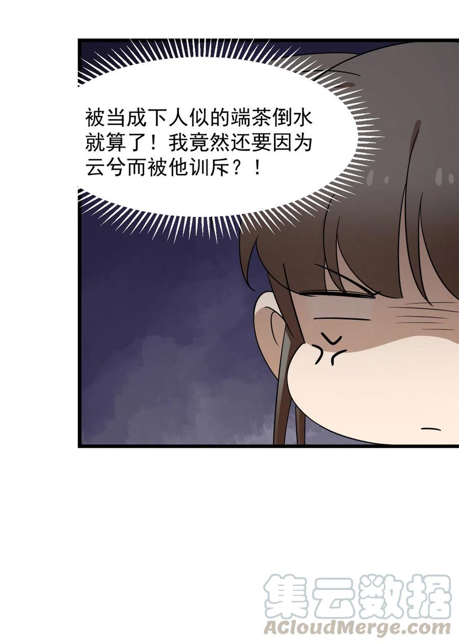 毒步天下：特工神医小兽妃244