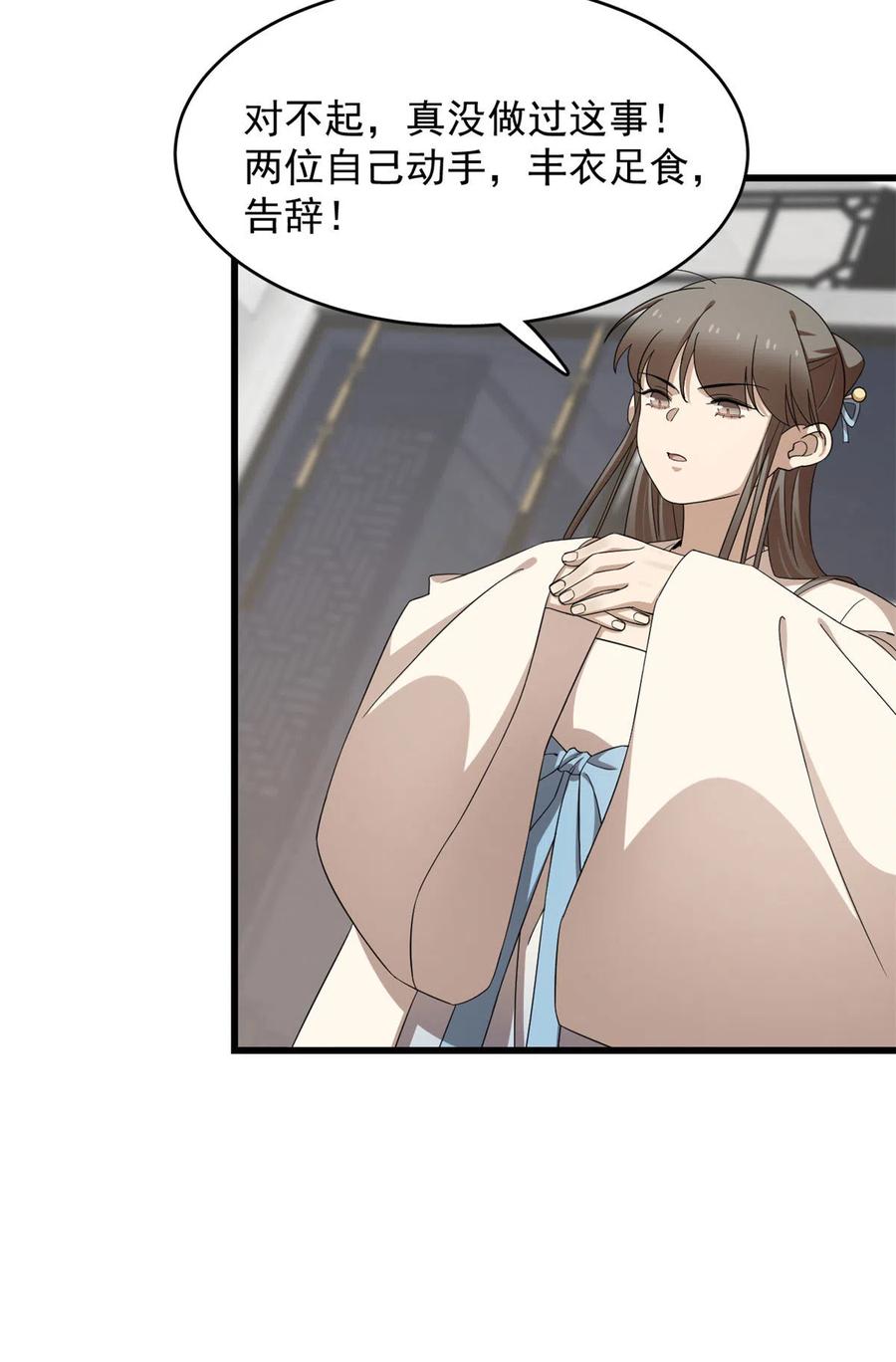 毒步天下：特工神医小兽妃244