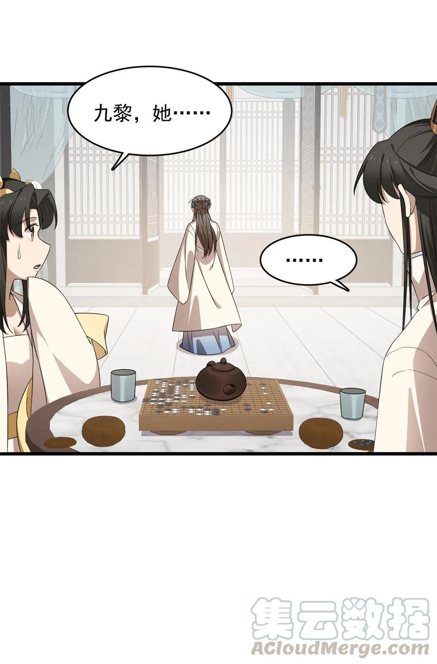 毒步天下：特工神医小兽妃244