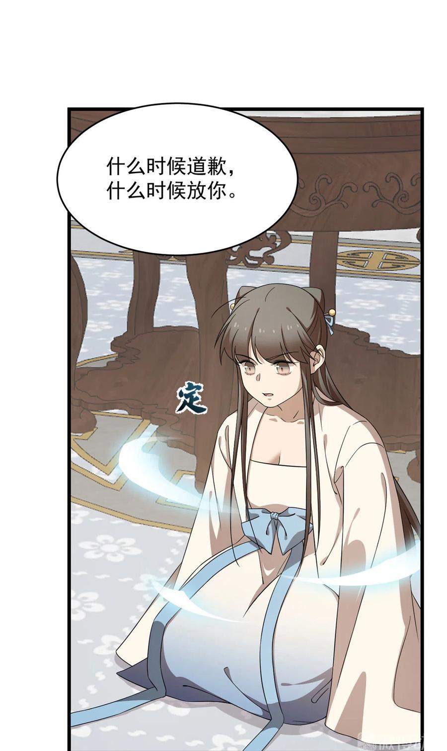 毒步天下：特工神医小兽妃244