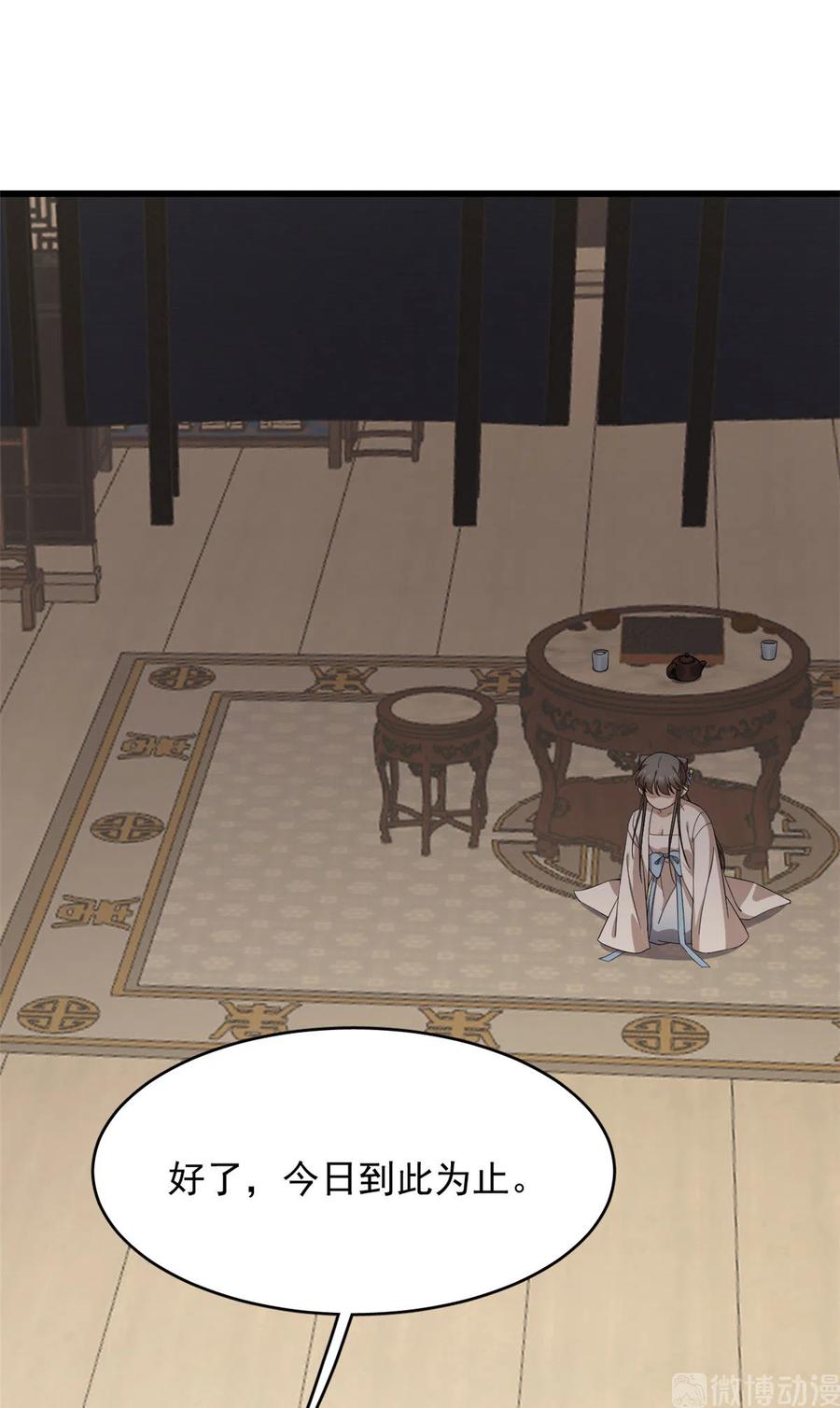 毒步天下：特工神医小兽妃244