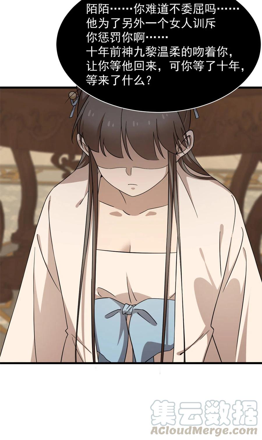 毒步天下：特工神医小兽妃244