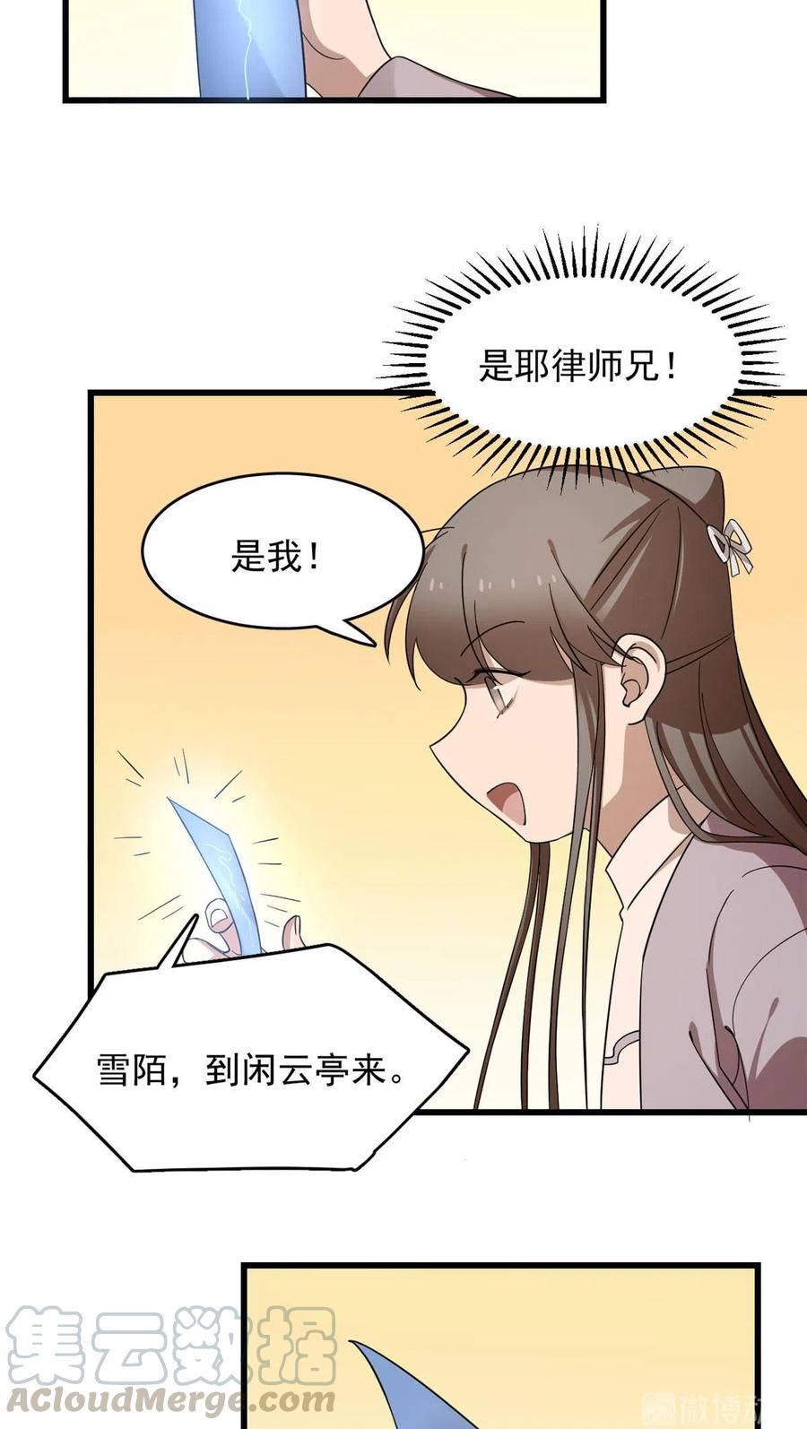 毒步天下：特工神医小兽妃245