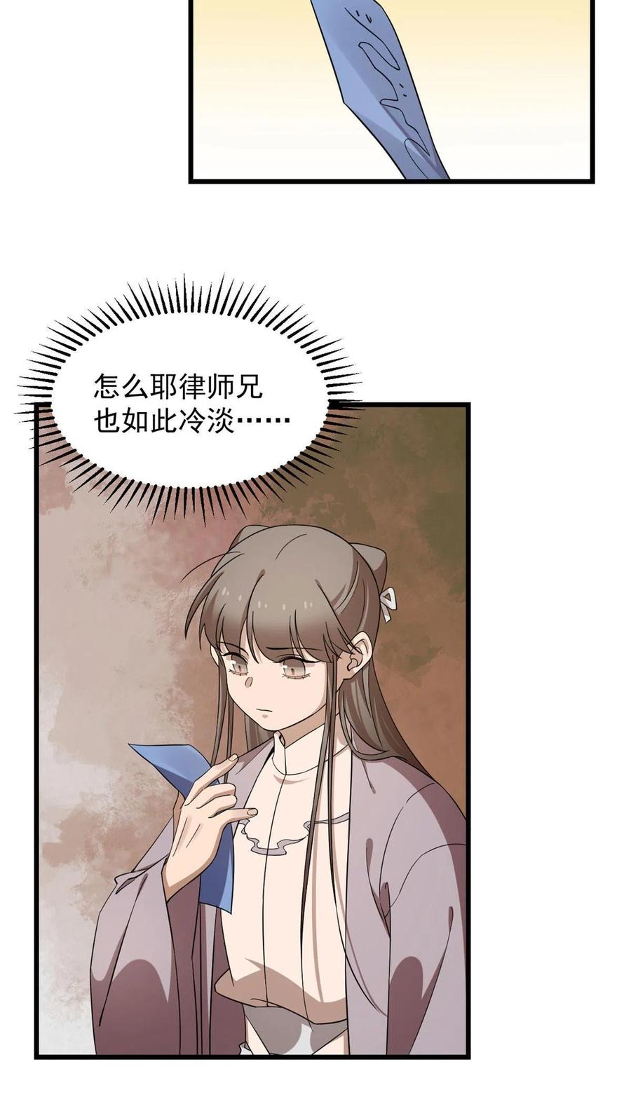 毒步天下：特工神医小兽妃245