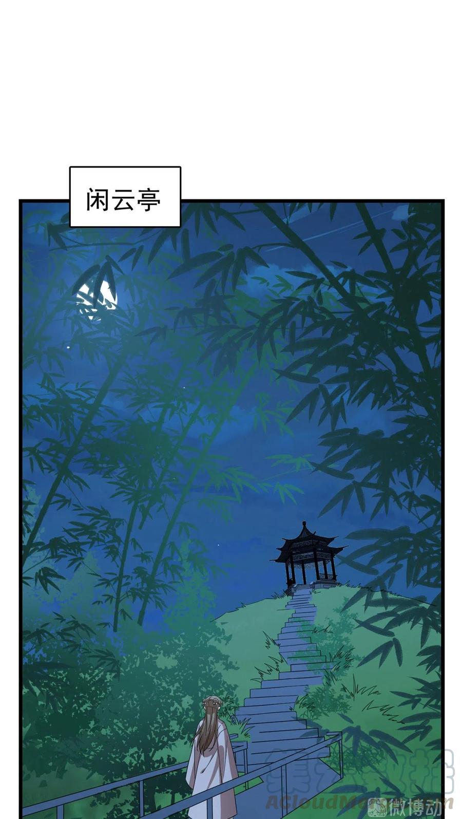 毒步天下：特工神医小兽妃245