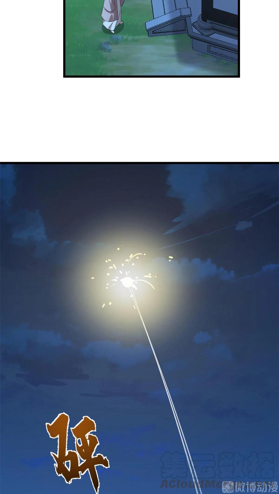 毒步天下：特工神医小兽妃245