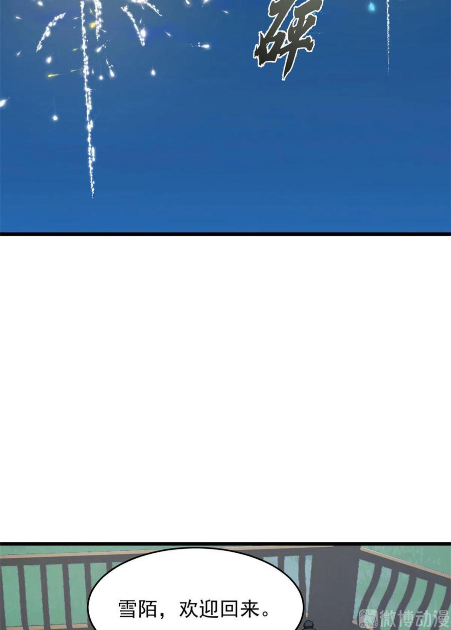 毒步天下：特工神医小兽妃245