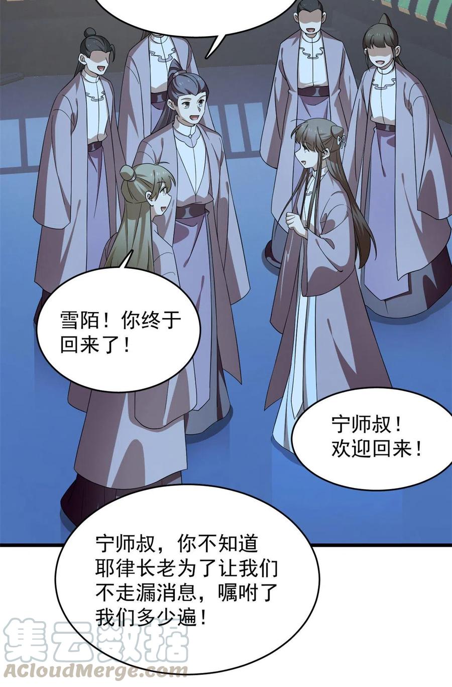 毒步天下：特工神医小兽妃245