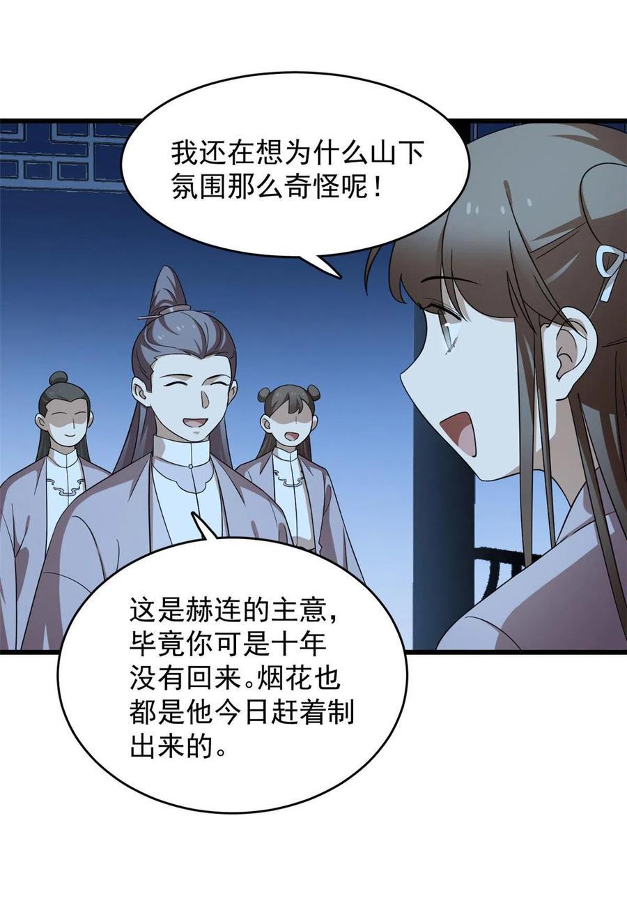 毒步天下：特工神医小兽妃245