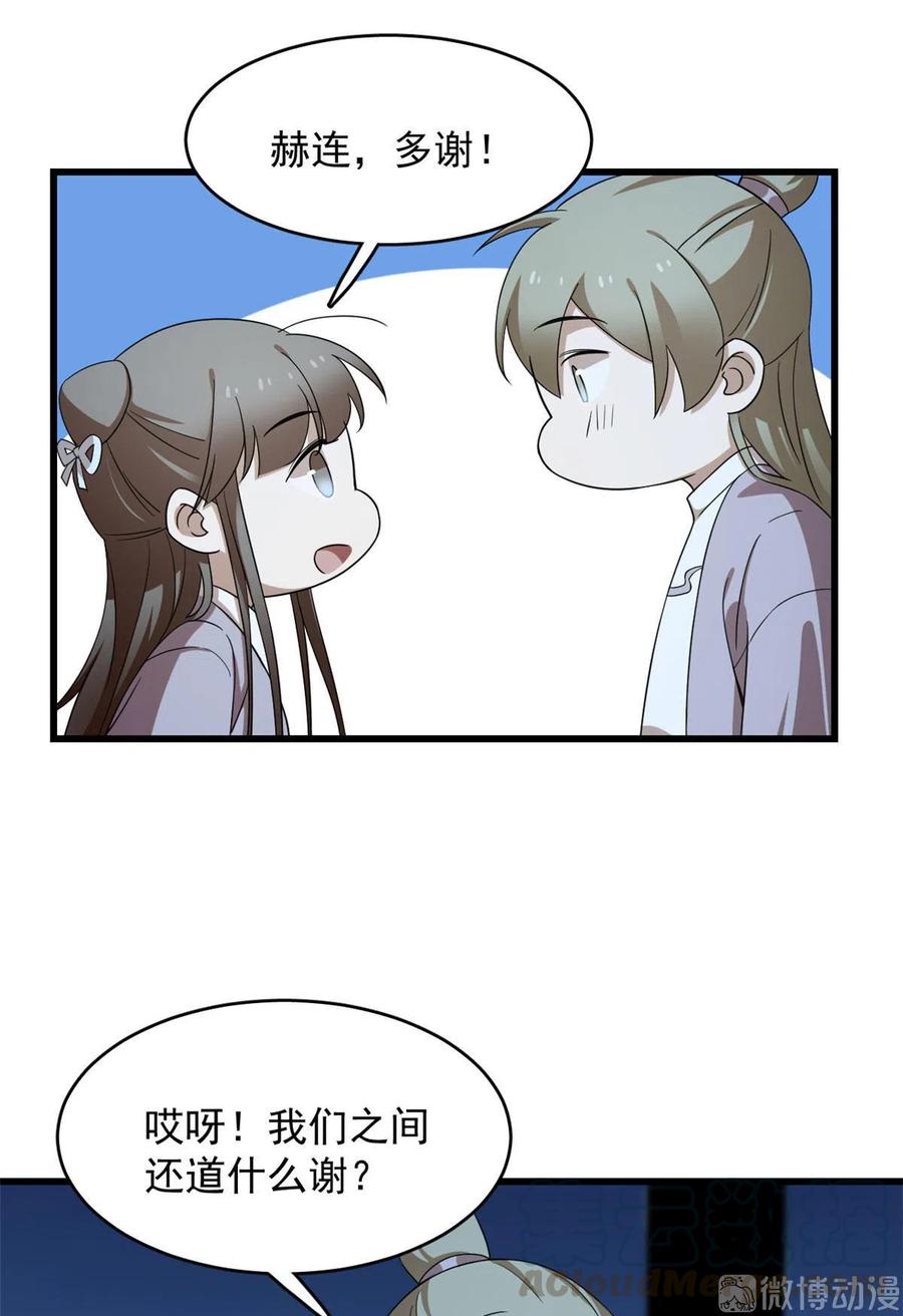 毒步天下：特工神医小兽妃245