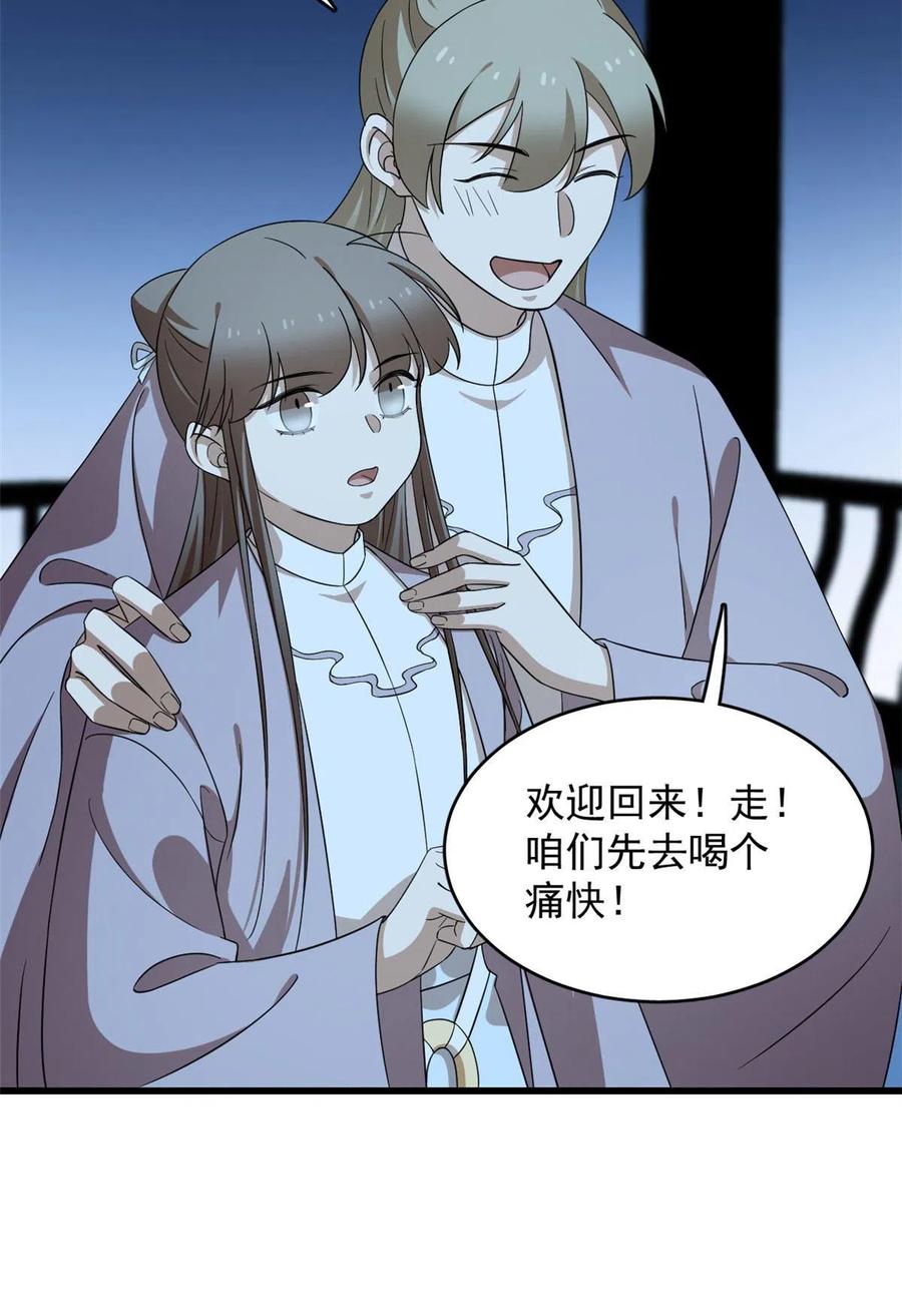 毒步天下：特工神医小兽妃245