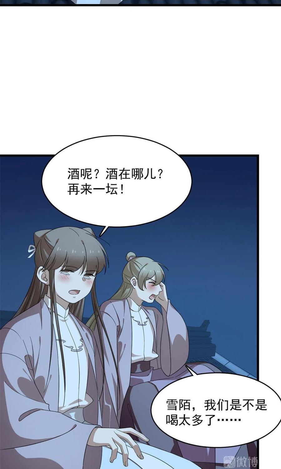 毒步天下：特工神医小兽妃245