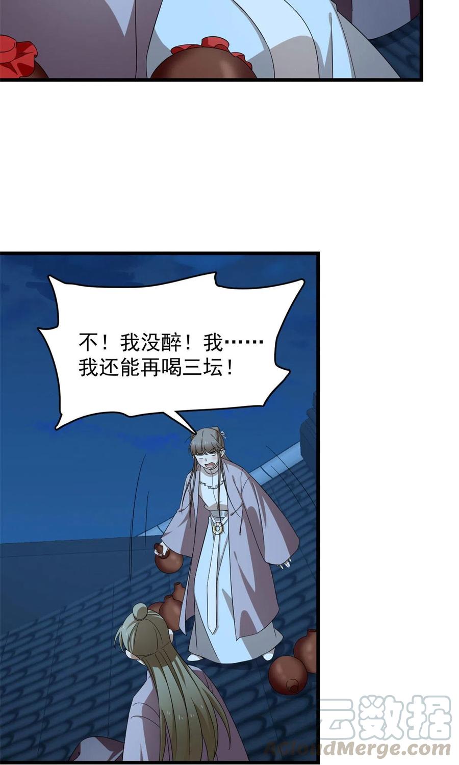 毒步天下：特工神医小兽妃245