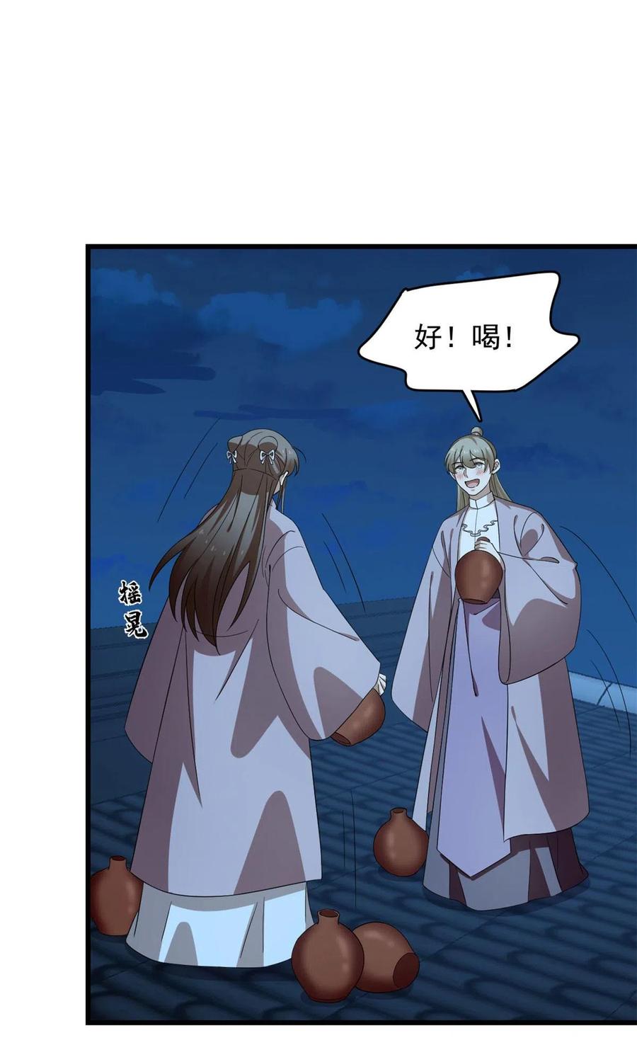 毒步天下：特工神医小兽妃245