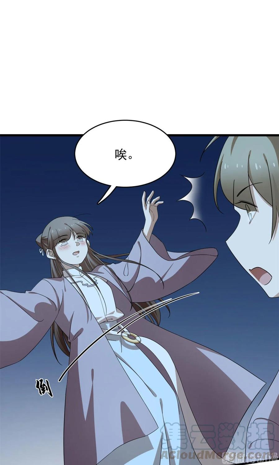 毒步天下：特工神医小兽妃245