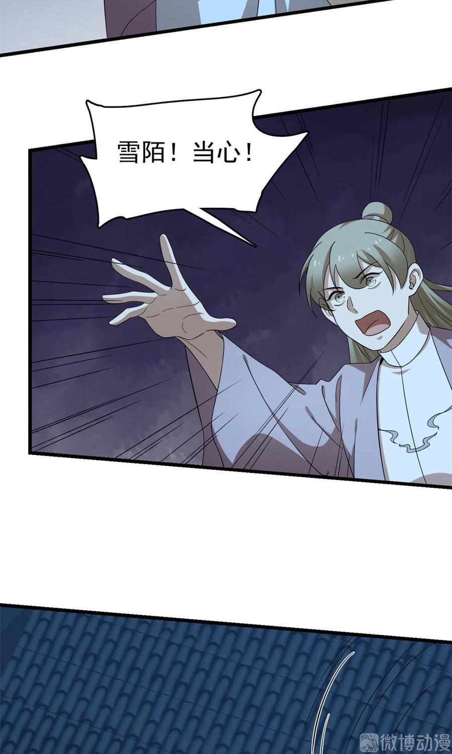 毒步天下：特工神医小兽妃245