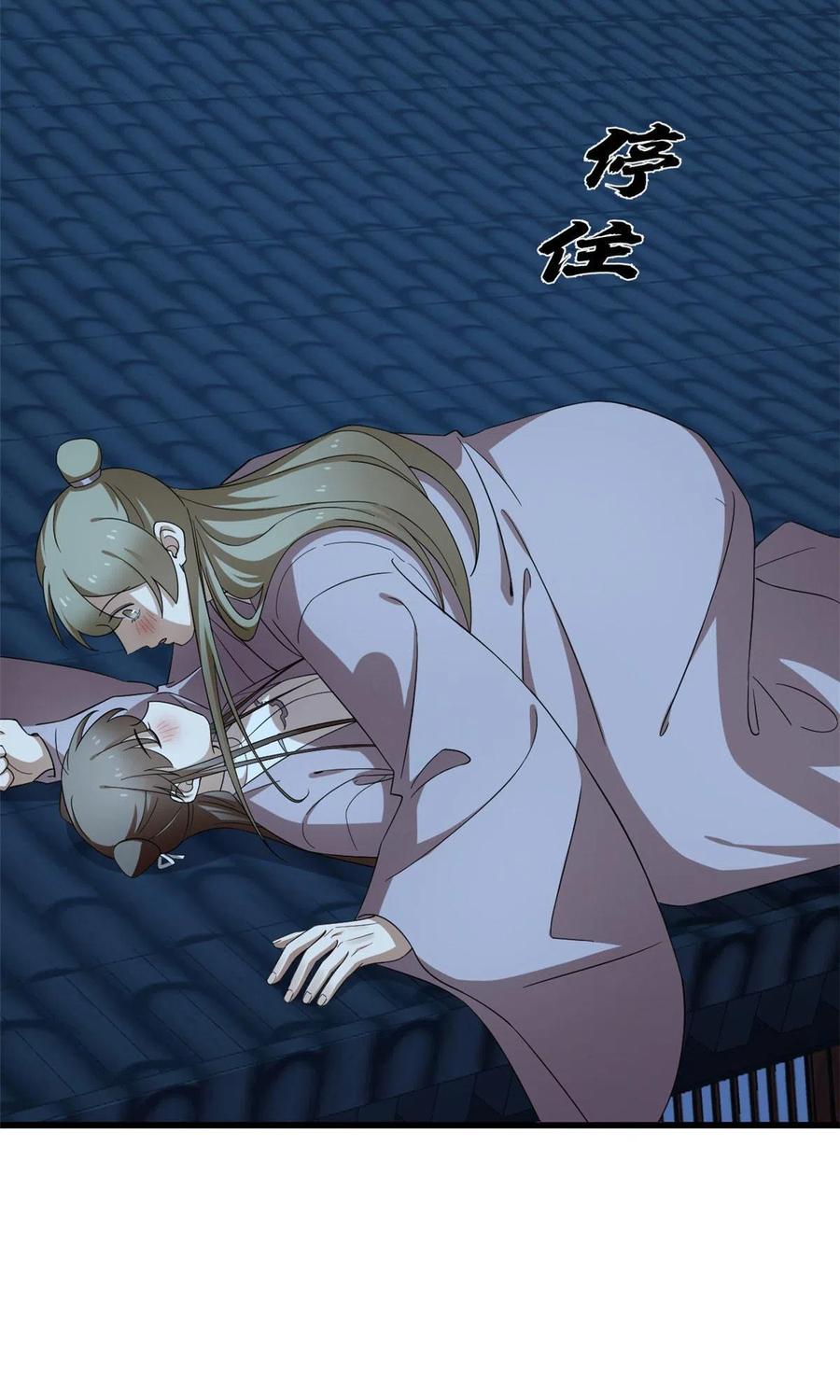 毒步天下：特工神医小兽妃245