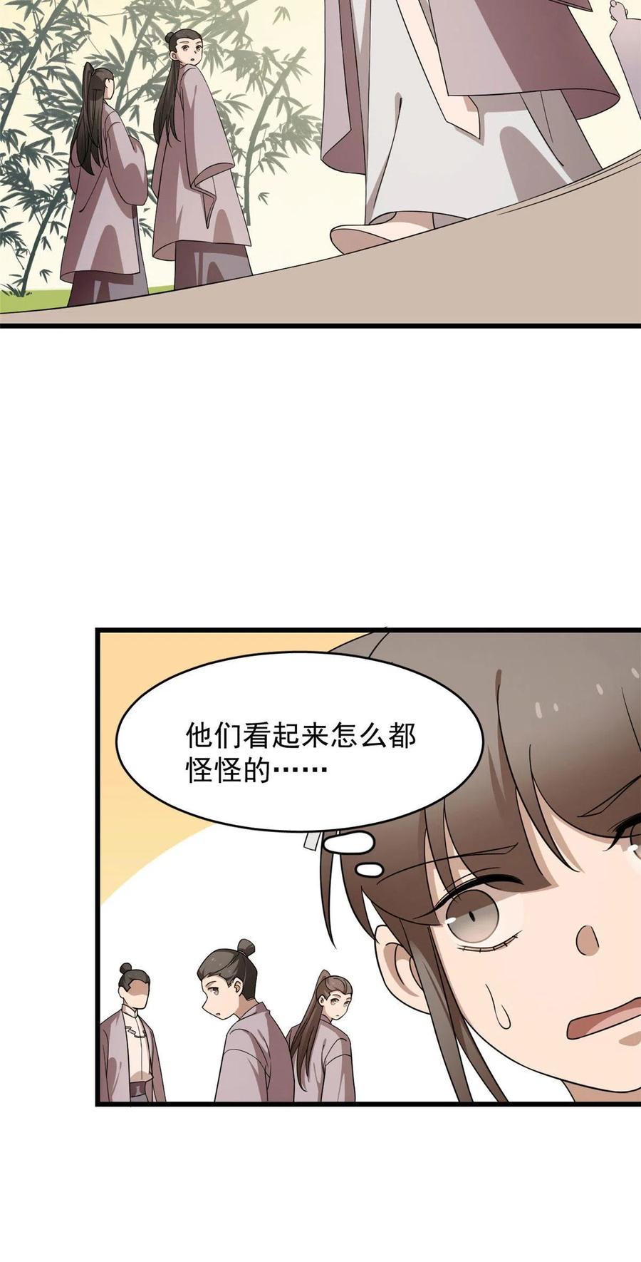 毒步天下：特工神医小兽妃245