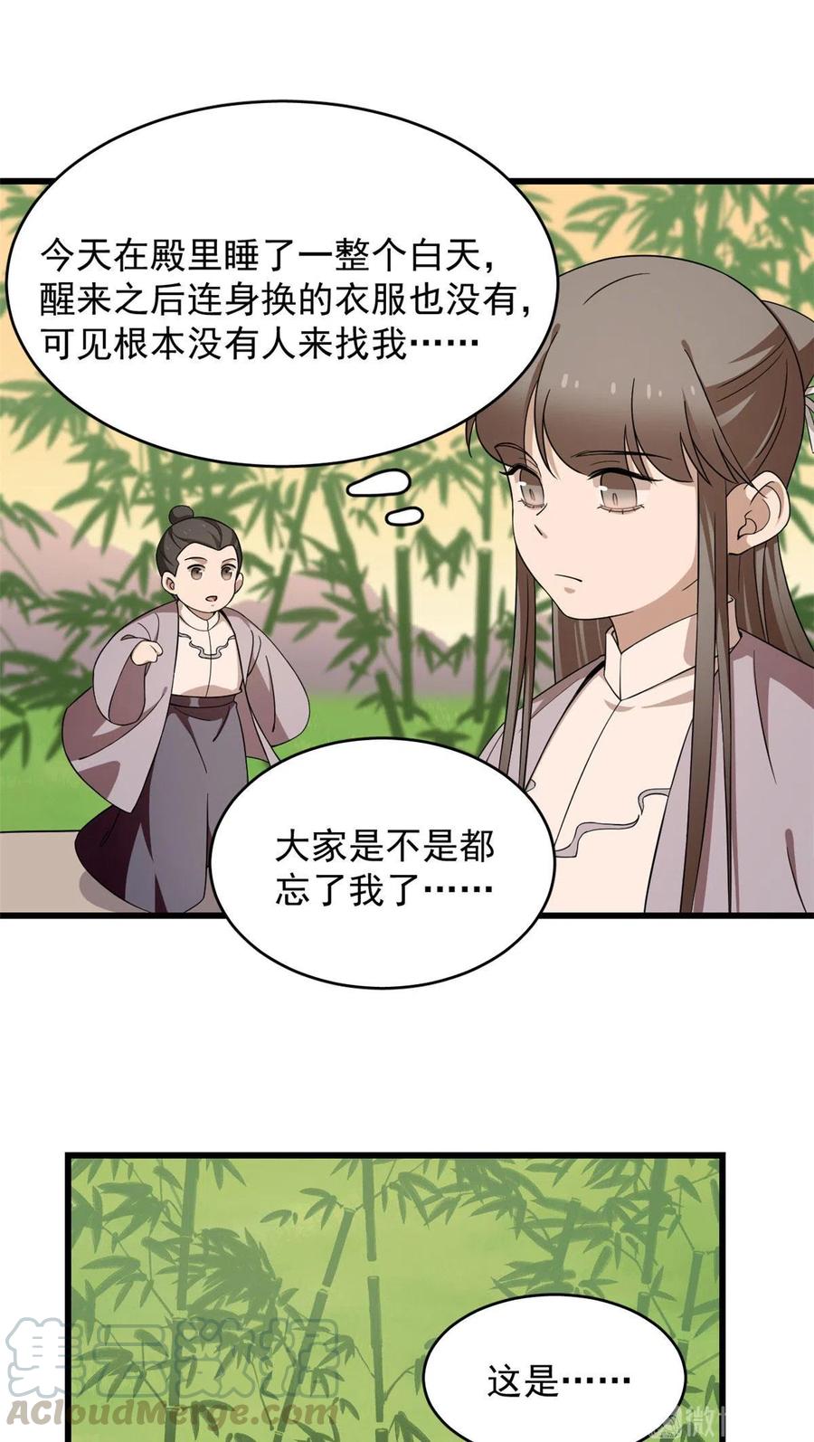 毒步天下：特工神医小兽妃245