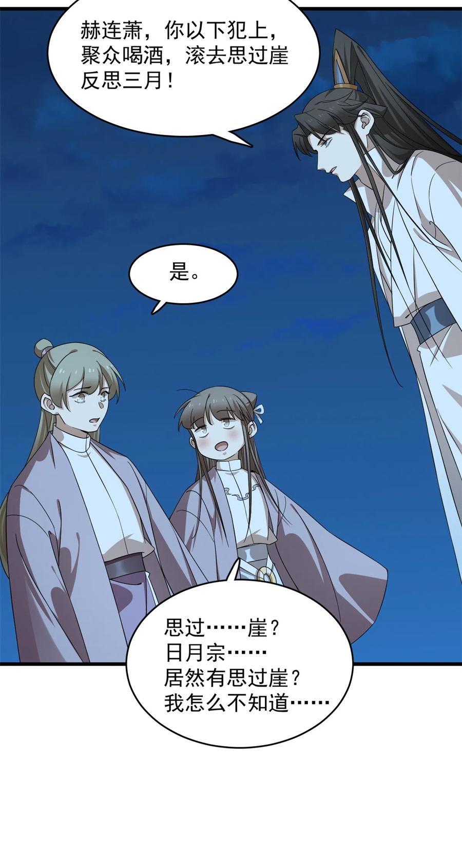 毒步天下：特工神医小兽妃246