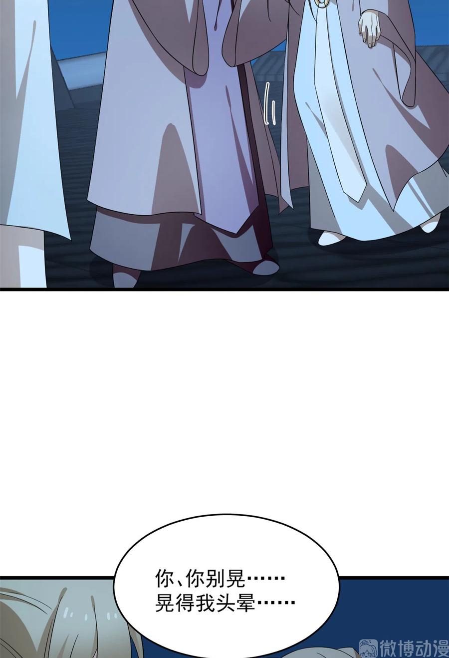 毒步天下：特工神医小兽妃246