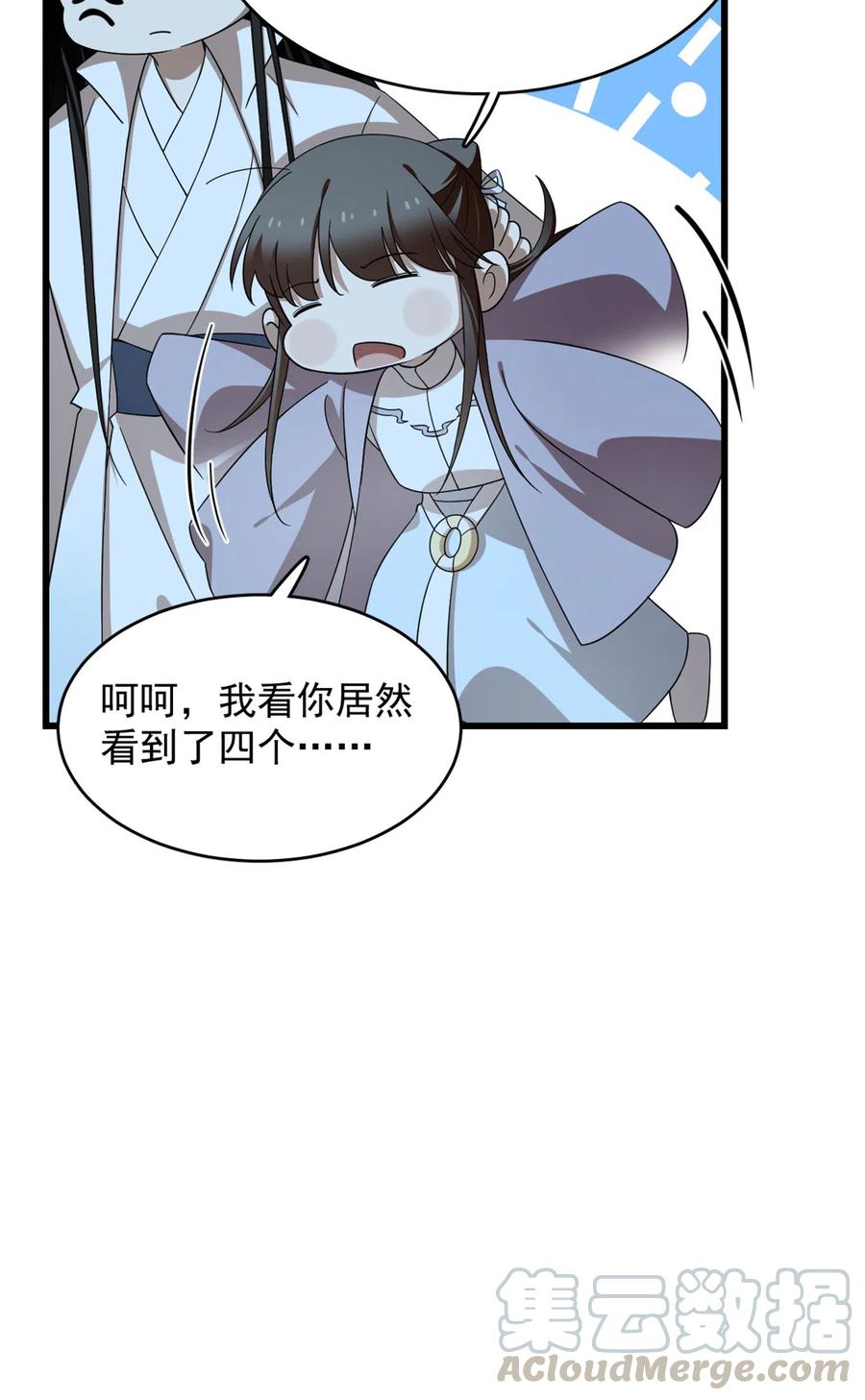 毒步天下：特工神医小兽妃246