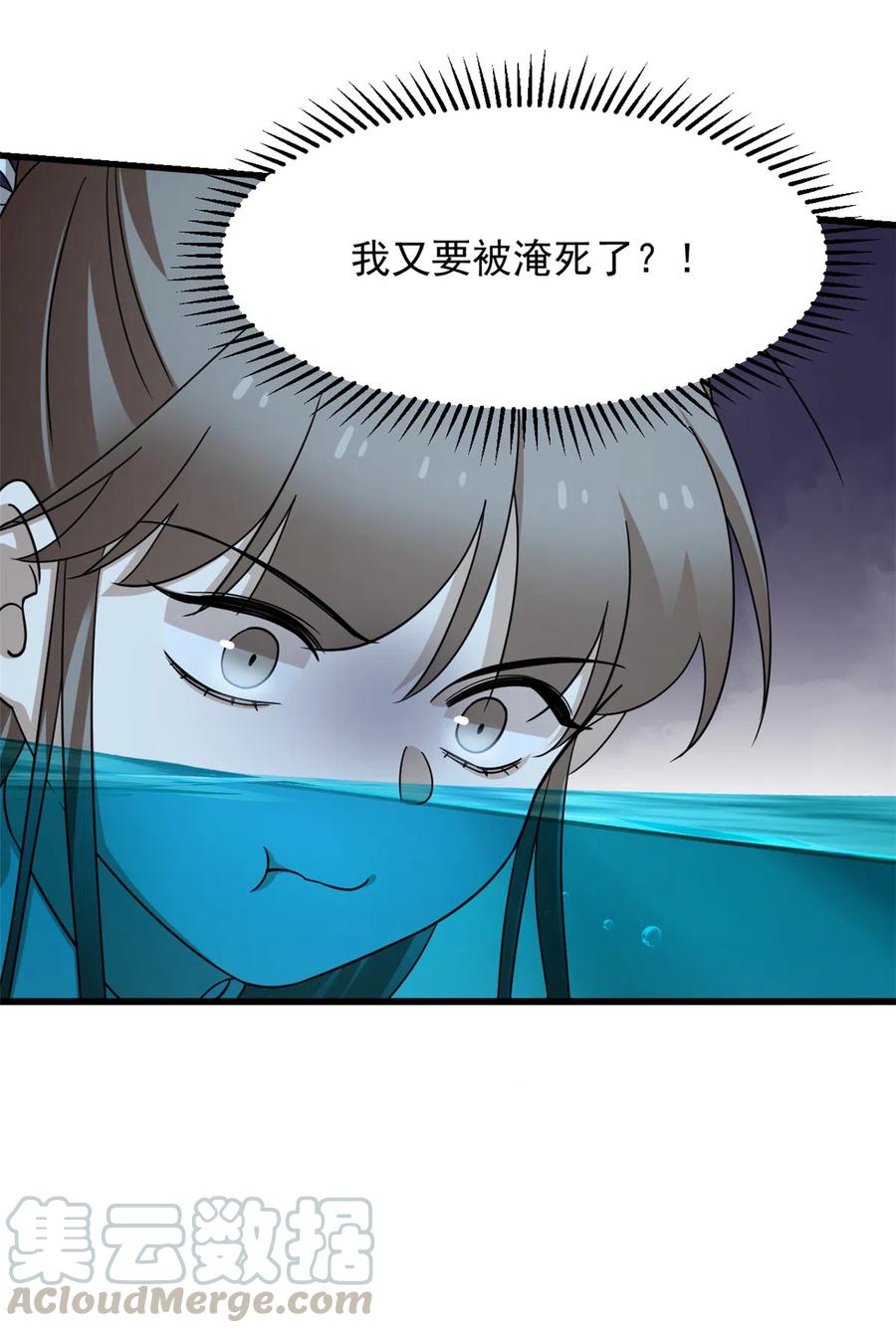 毒步天下：特工神医小兽妃246