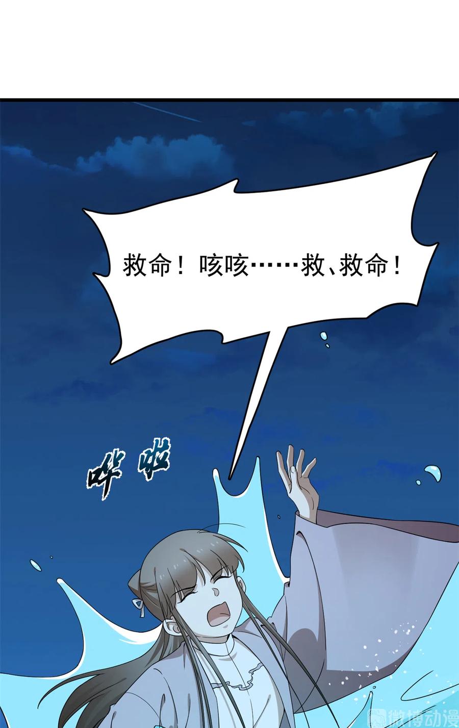 毒步天下：特工神医小兽妃246