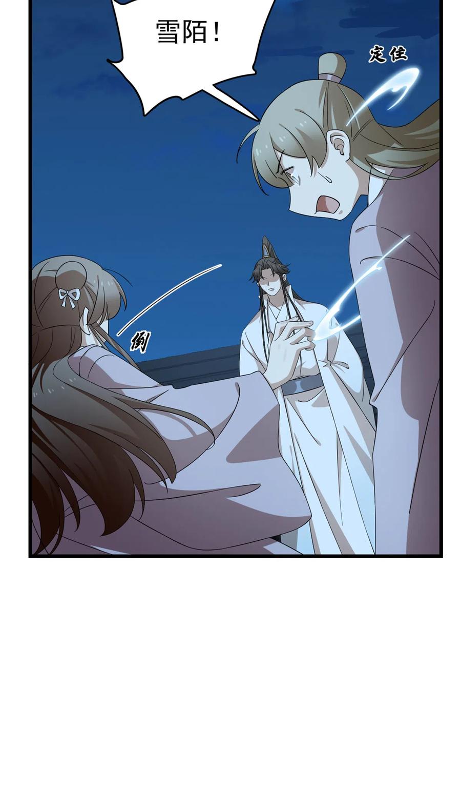 毒步天下：特工神医小兽妃246