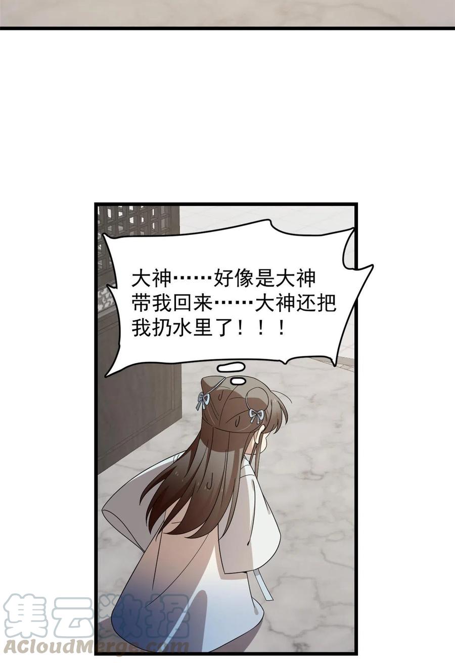 毒步天下：特工神医小兽妃247