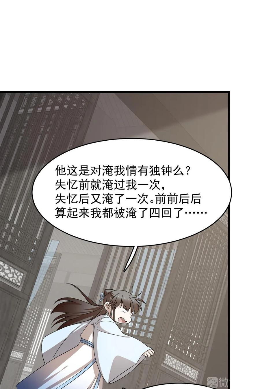 毒步天下：特工神医小兽妃247