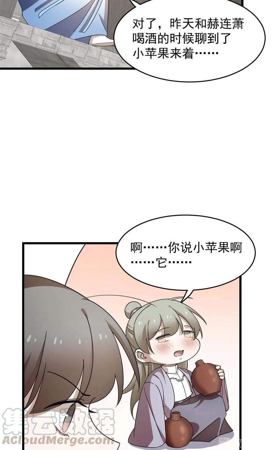 毒步天下：特工神医小兽妃247