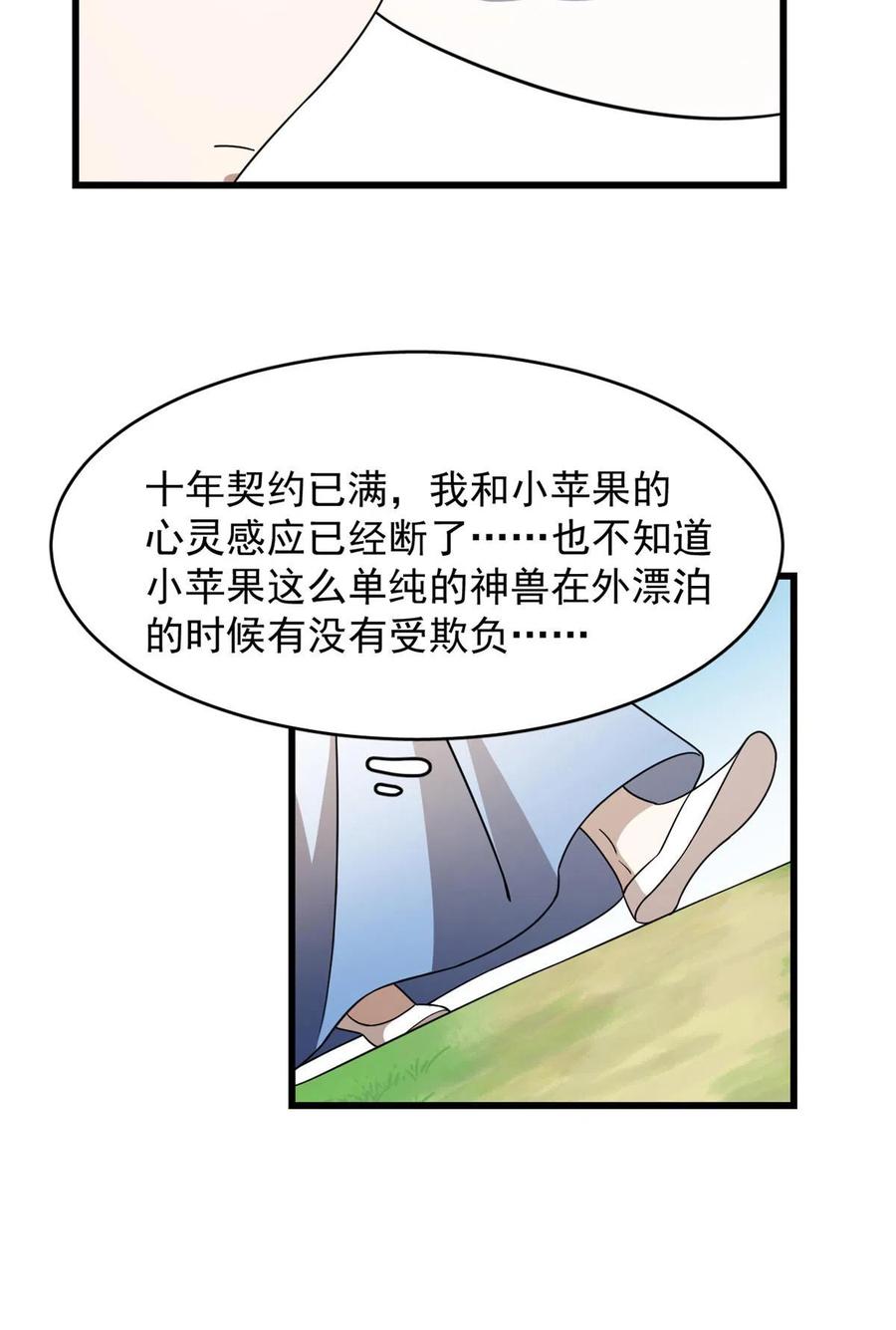 毒步天下：特工神医小兽妃247