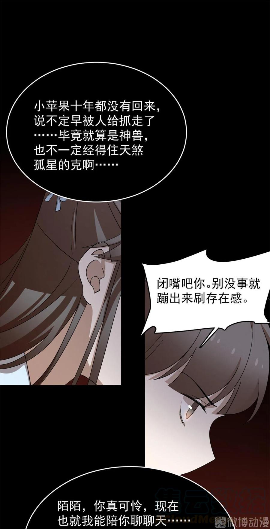 毒步天下：特工神医小兽妃247