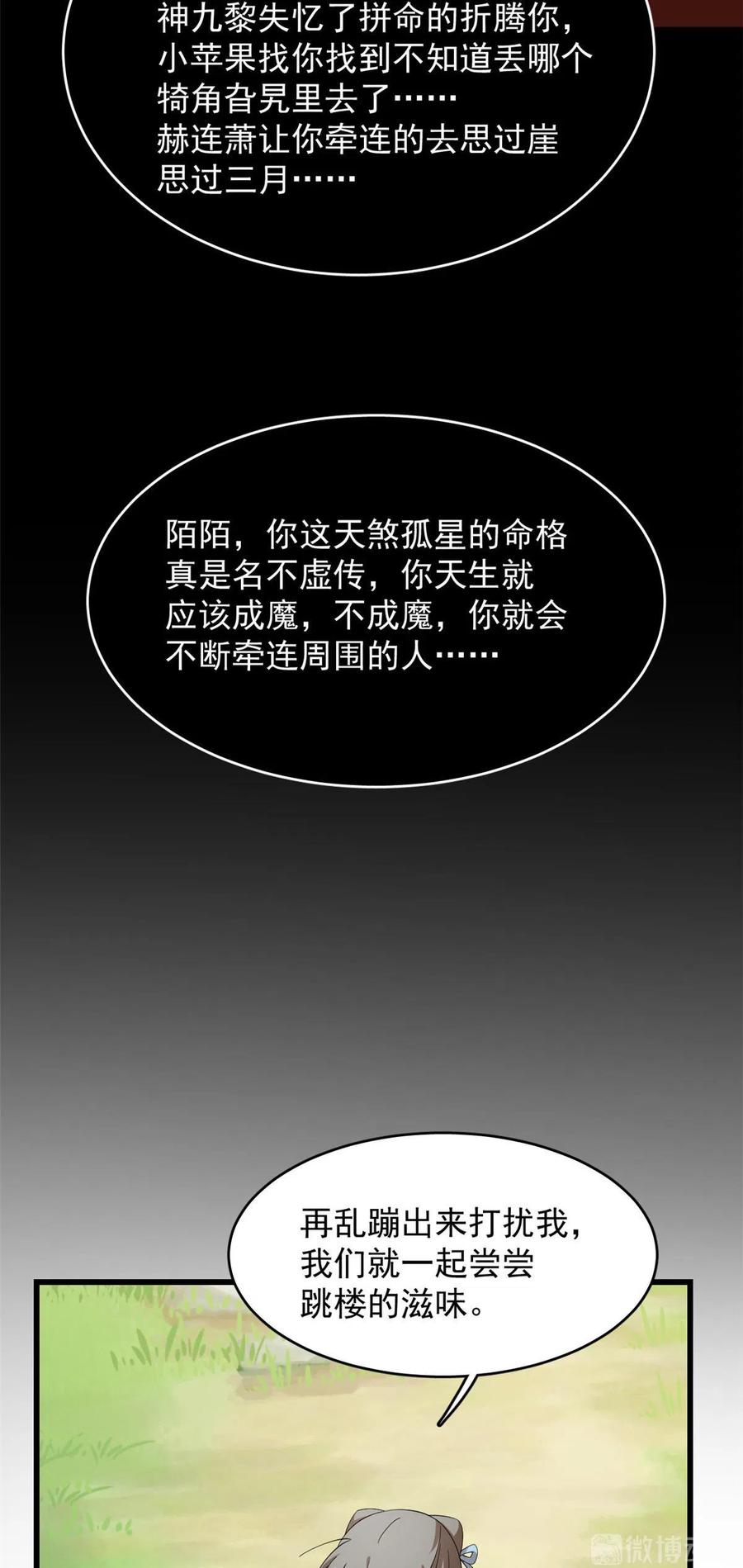 毒步天下：特工神医小兽妃247