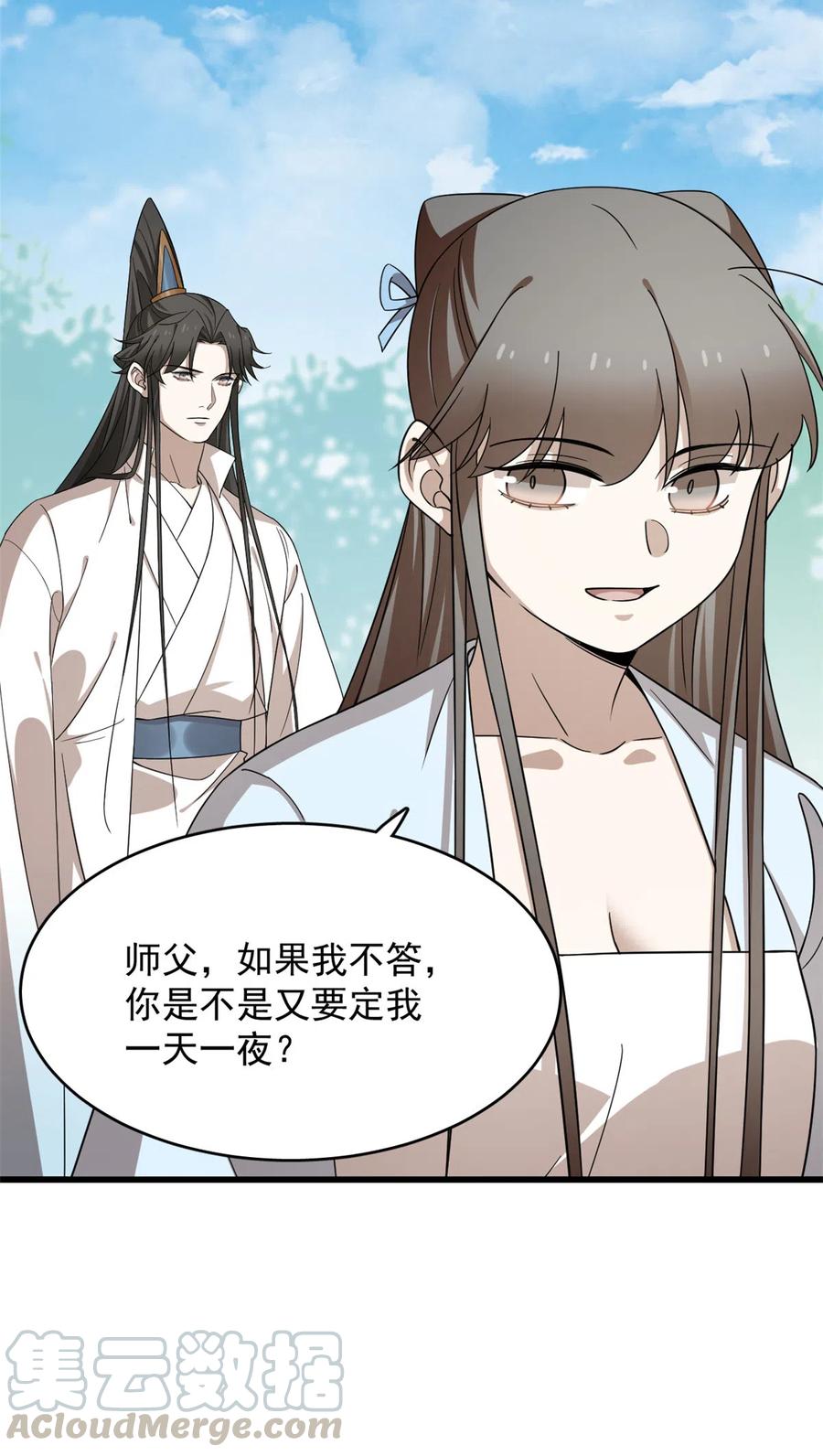 毒步天下：特工神医小兽妃248