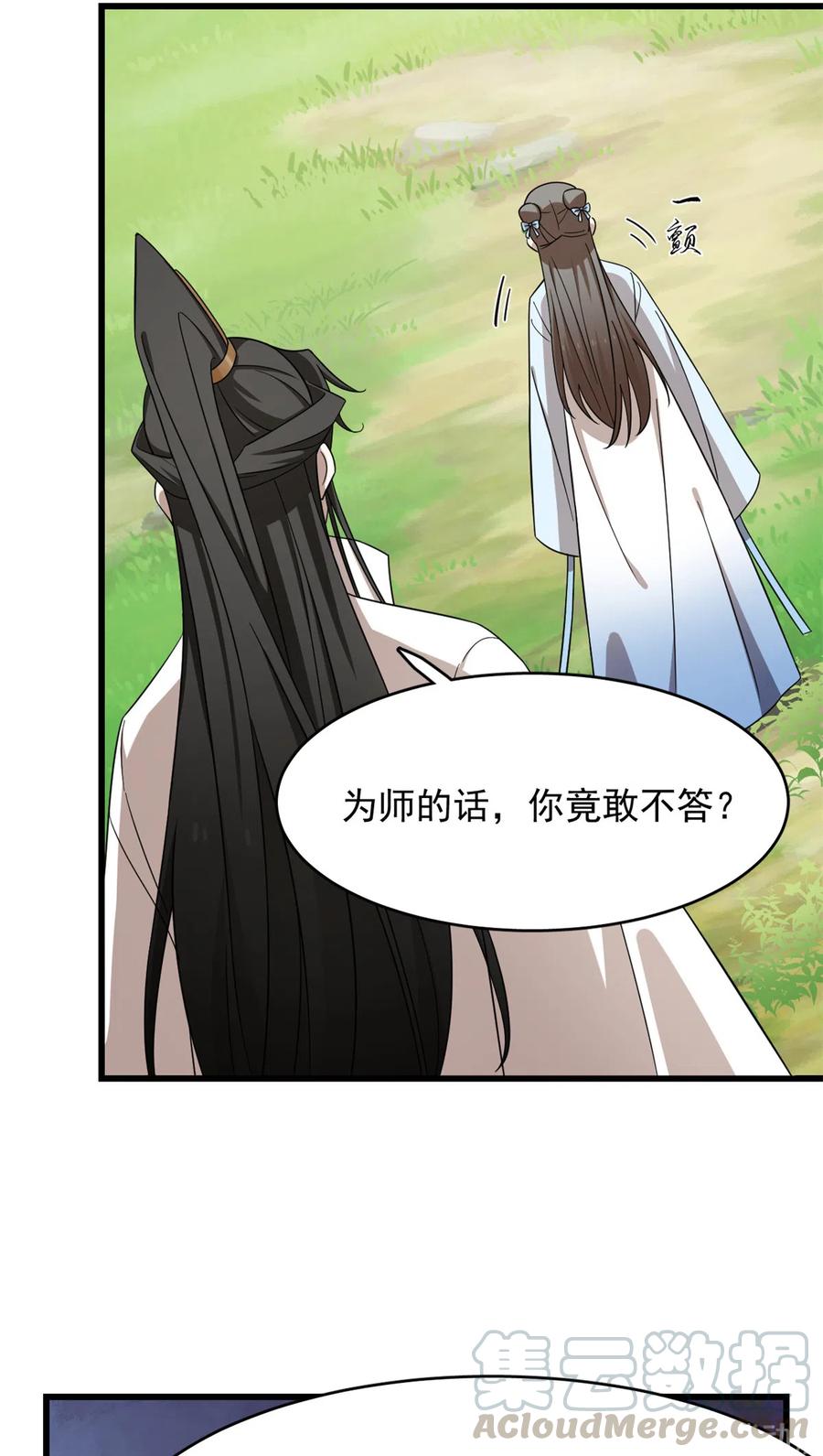 毒步天下：特工神医小兽妃248