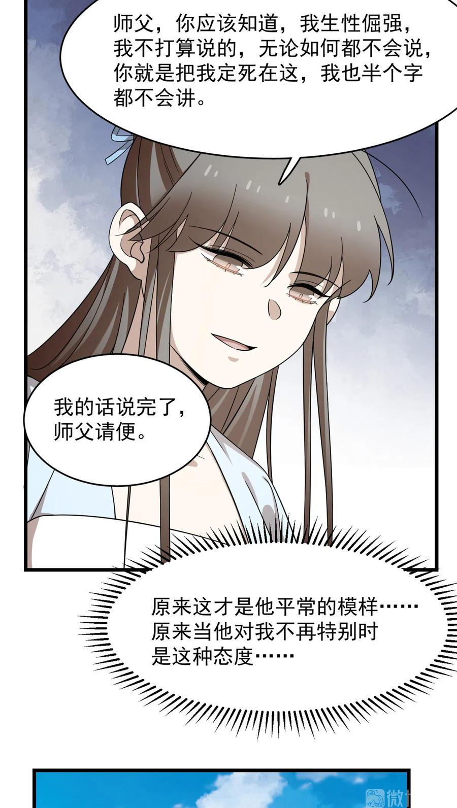 毒步天下：特工神医小兽妃248