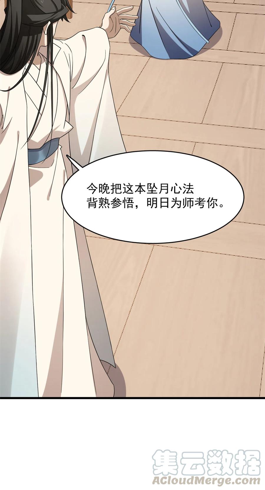 毒步天下：特工神医小兽妃248