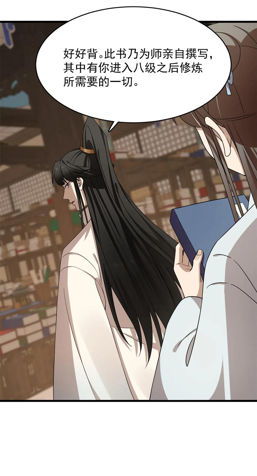 毒步天下：特工神医小兽妃248