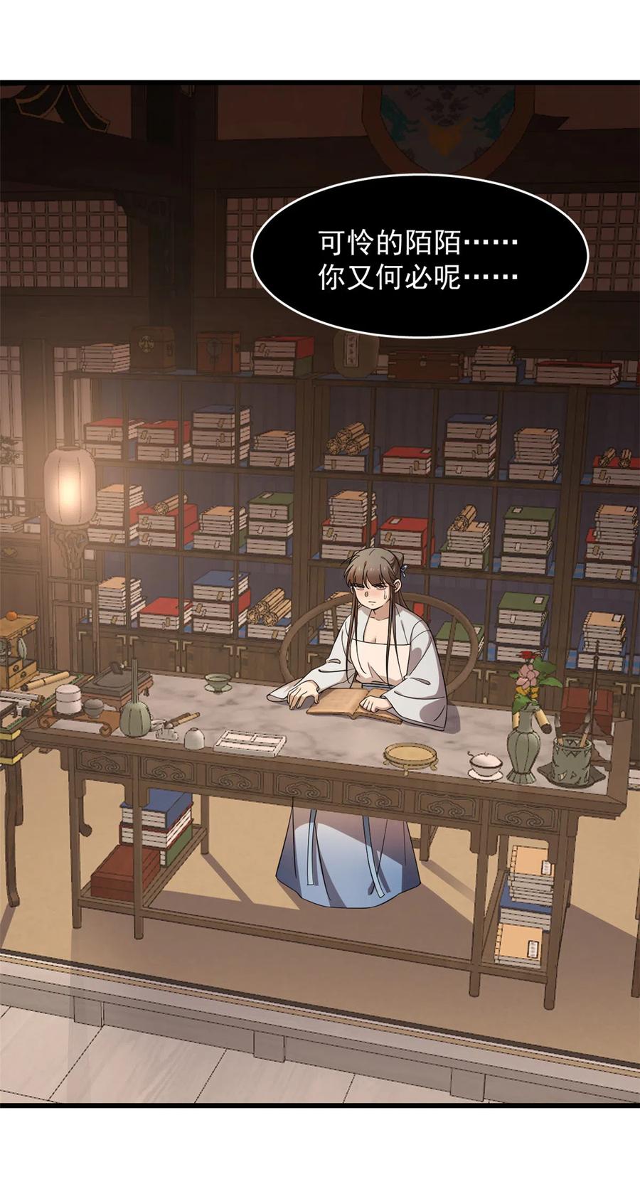 毒步天下：特工神医小兽妃248