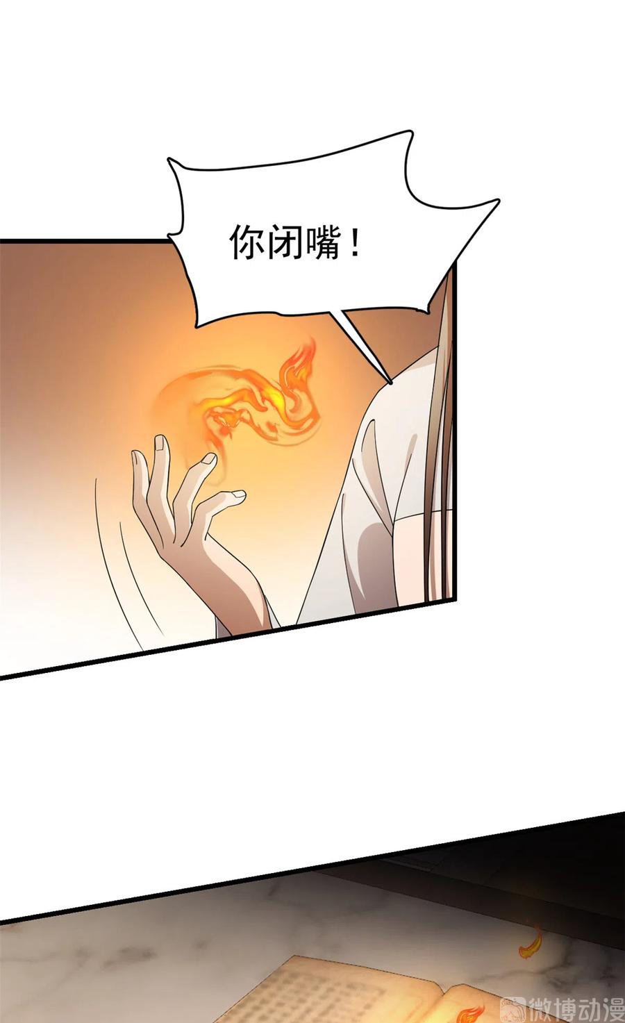 毒步天下：特工神医小兽妃248