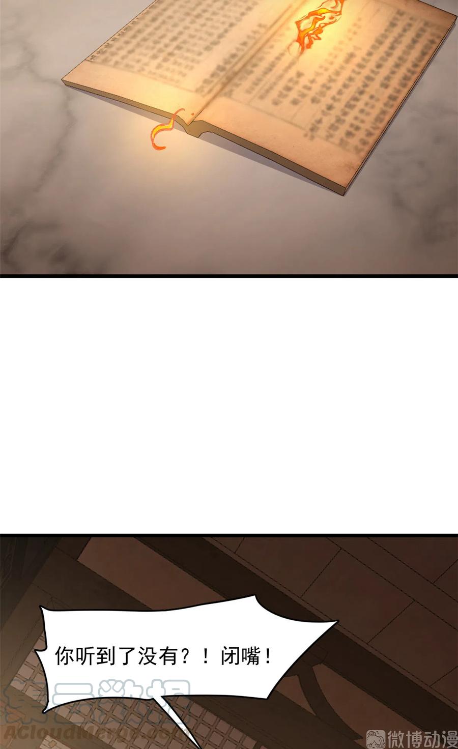 毒步天下：特工神医小兽妃248