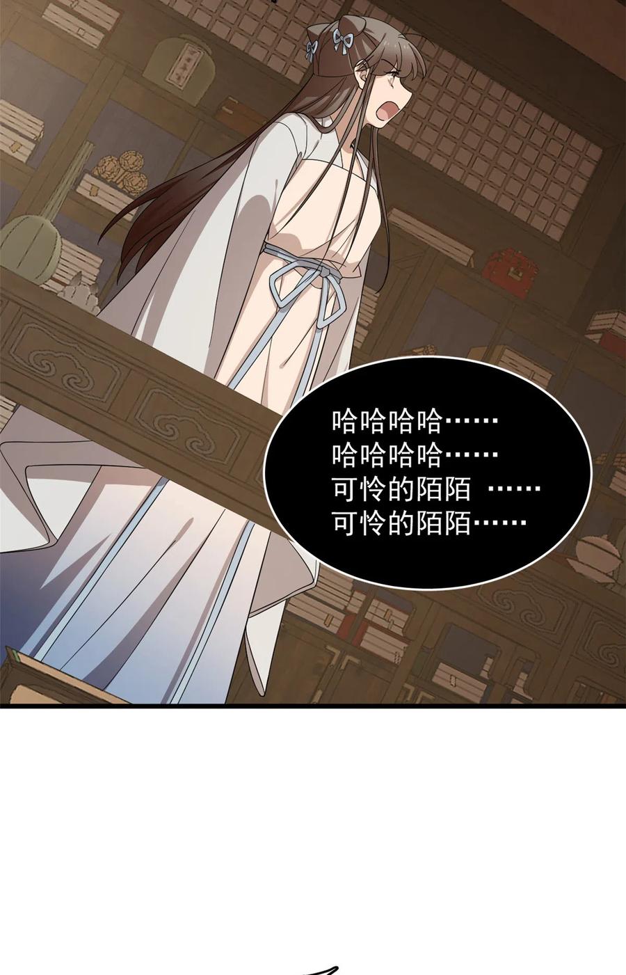 毒步天下：特工神医小兽妃248