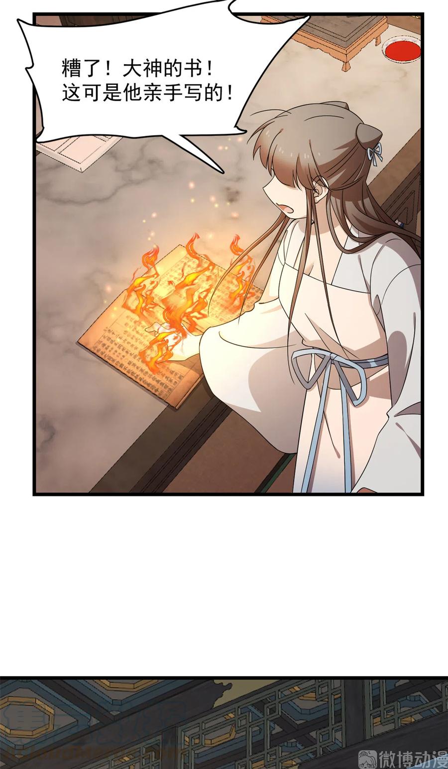 毒步天下：特工神医小兽妃248