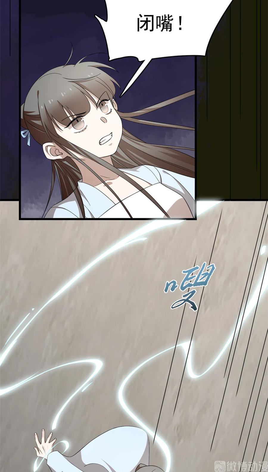 毒步天下：特工神医小兽妃248