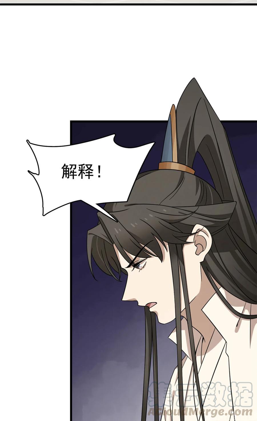 毒步天下：特工神医小兽妃248